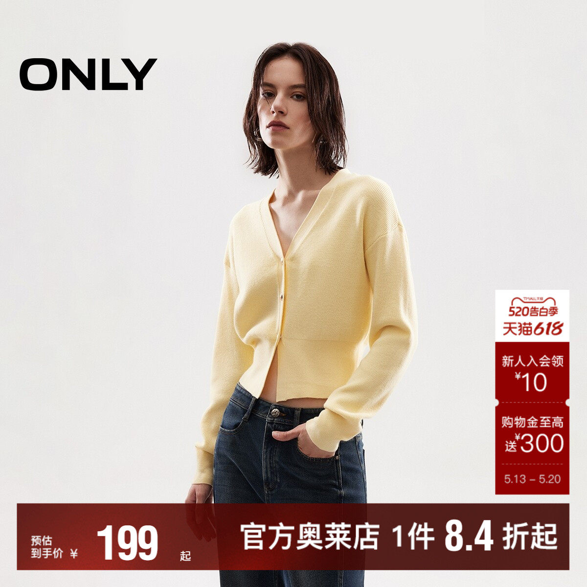 【ONLY奥莱】春夏显瘦宽螺纹下摆V领短款宽松落肩开衫针织衫女