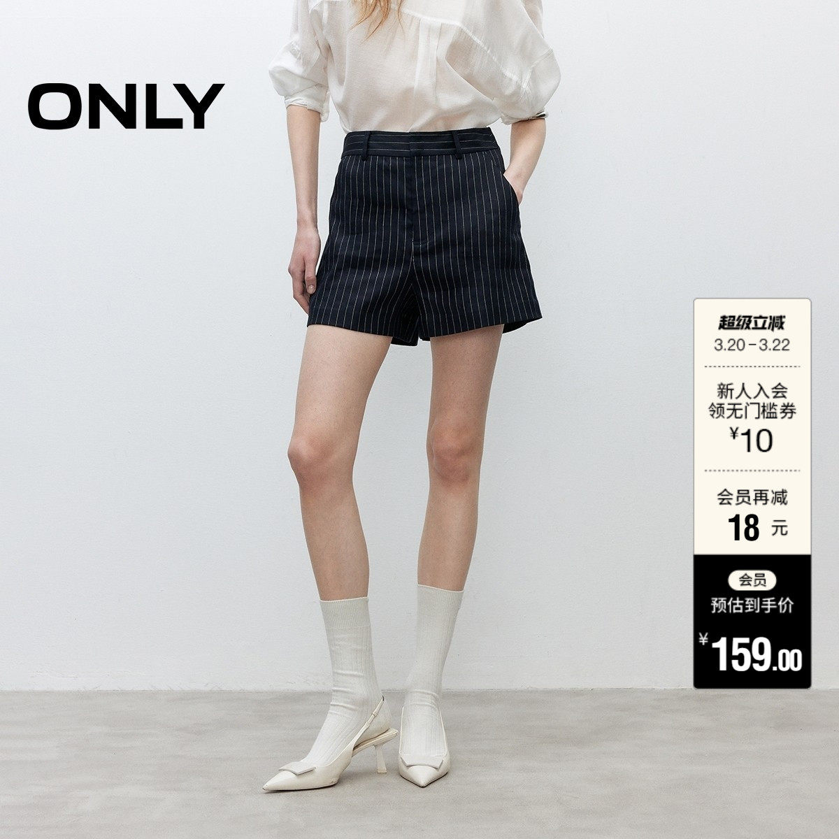 【ONLY奥莱】春夏款通勤利落竖条纹A字廓形显瘦西装短裤休闲裤女