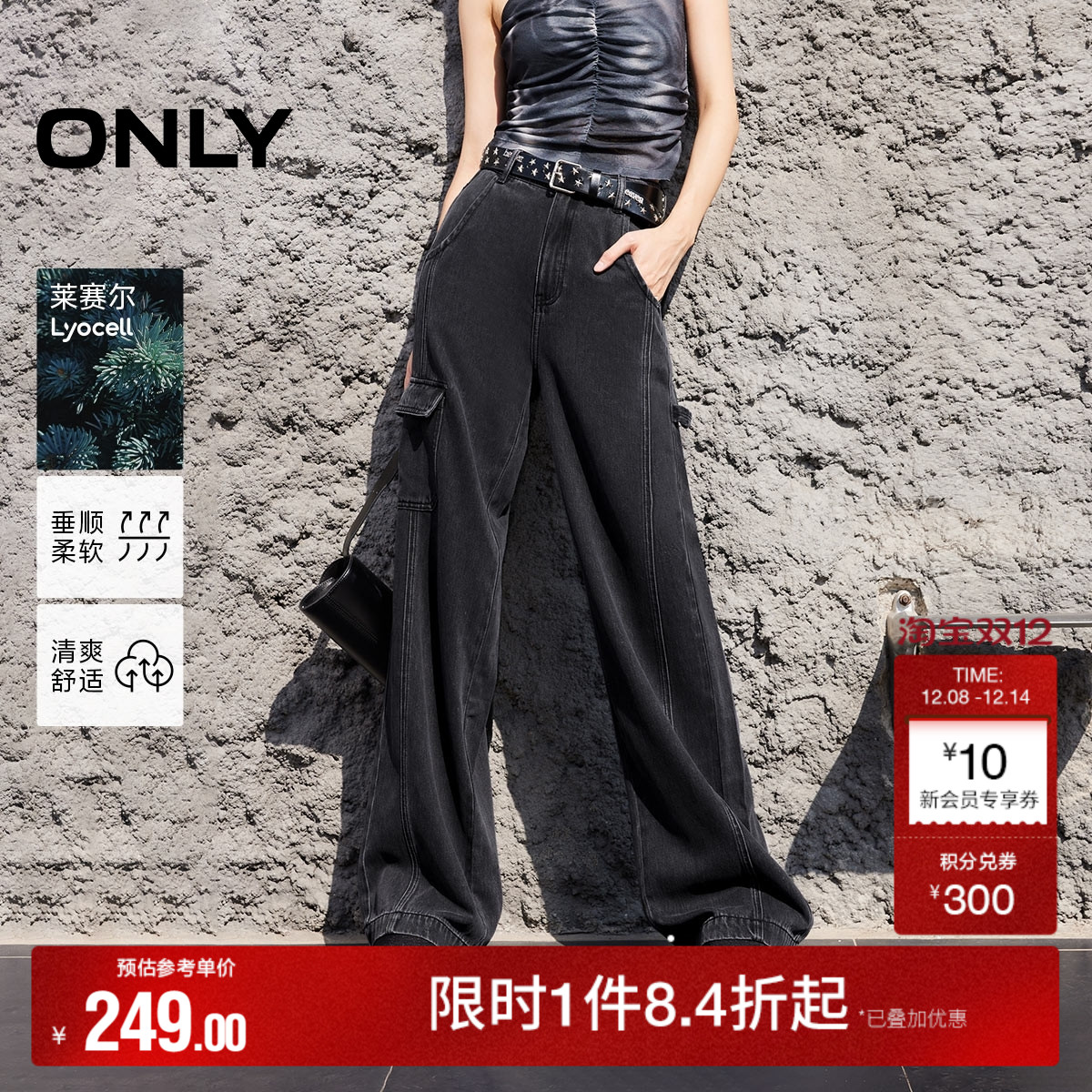 ONLY宽松高腰直筒牛仔裤