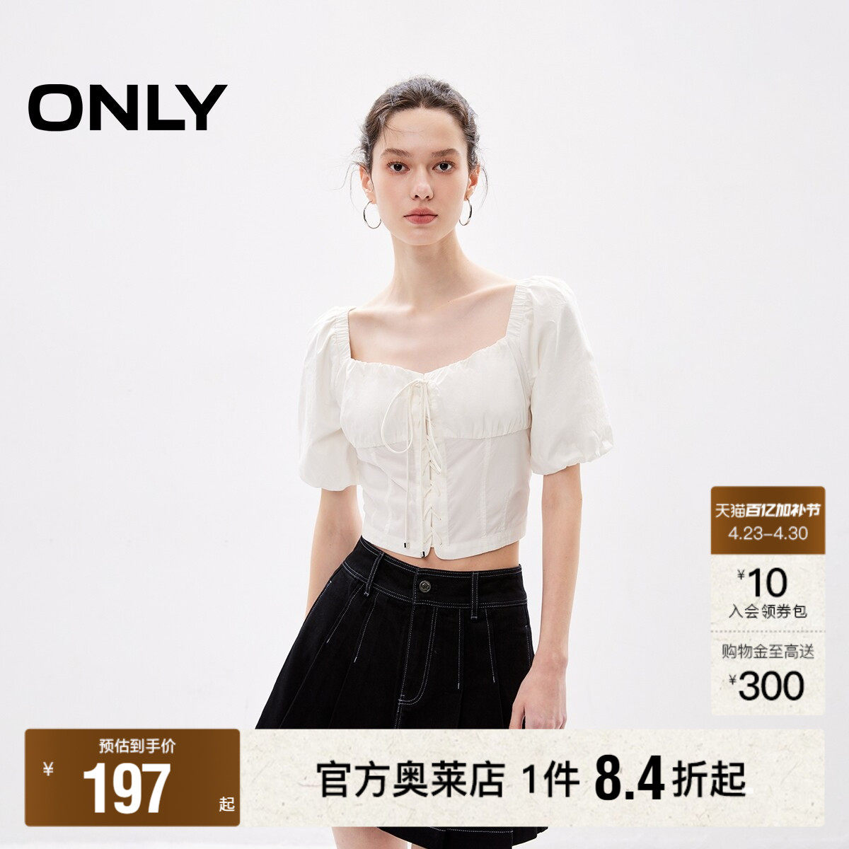 【ONLY奥莱】春夏新款法式复古宫廷风泡泡袖方领雪纺衫女