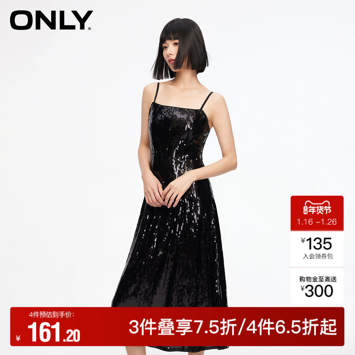 【ONLY奥莱】秋冬时尚亮片中长款伞裙吊带连衣裙女,女装/女士精品,连衣裙,淘宝优惠券,粉丝福利购,淘宝优惠卷