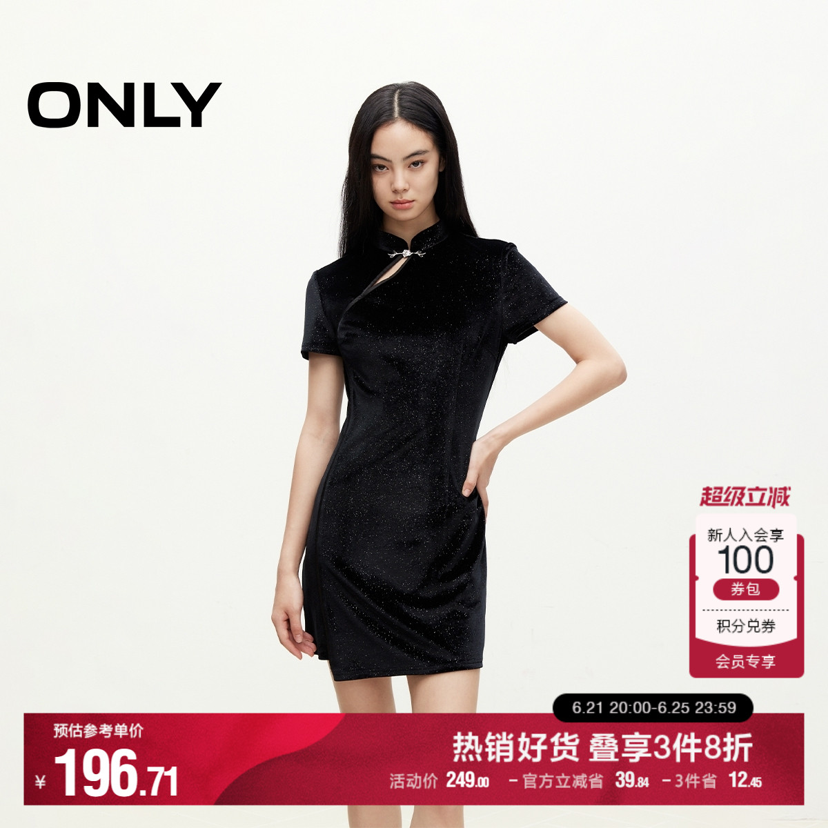 ONLY奥莱夏季气质显瘦旗袍新中式丝绒短裙连衣裙女