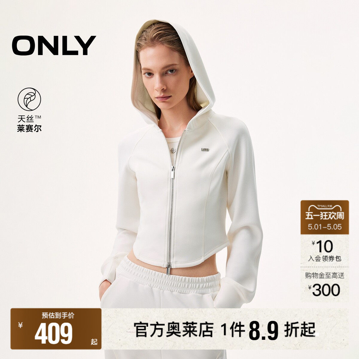 ONLY2026春夏新款天丝双向拉链设计连帽长袖短款修身运动卫衣女