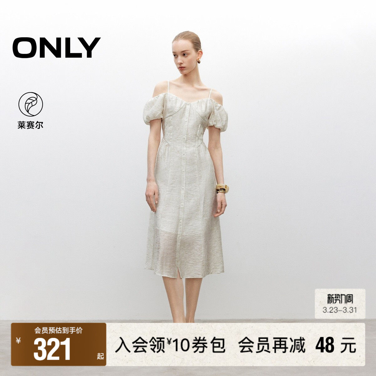 【ONLY奥莱】春夏显瘦立体叠褶隐形大插袋A字中长裙吊带连衣裙女