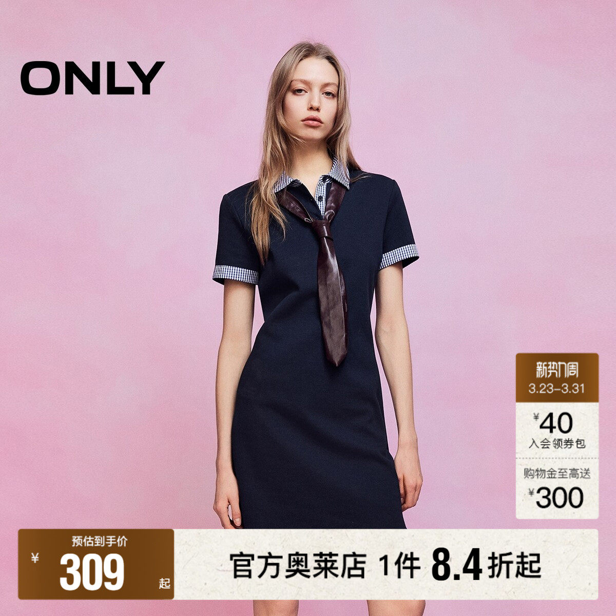 ONLY2026春季新款学院风格纹拼接正肩收腰显瘦POLO短裙连