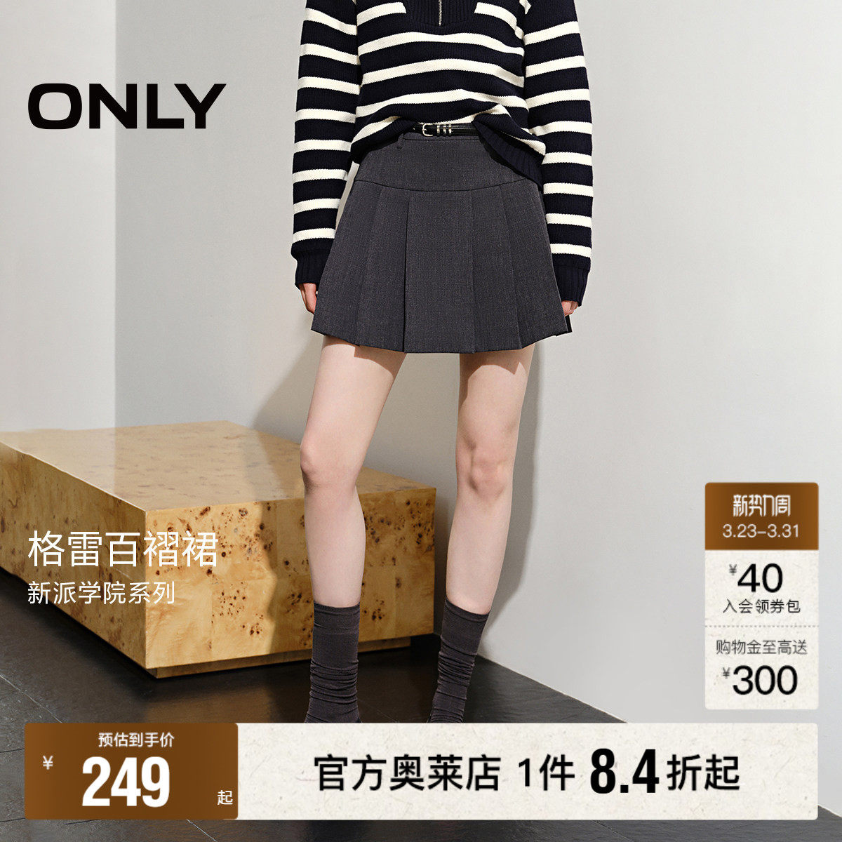 【ONLY奥莱】春季新款舒适亲肤显瘦A字百褶半身裙女