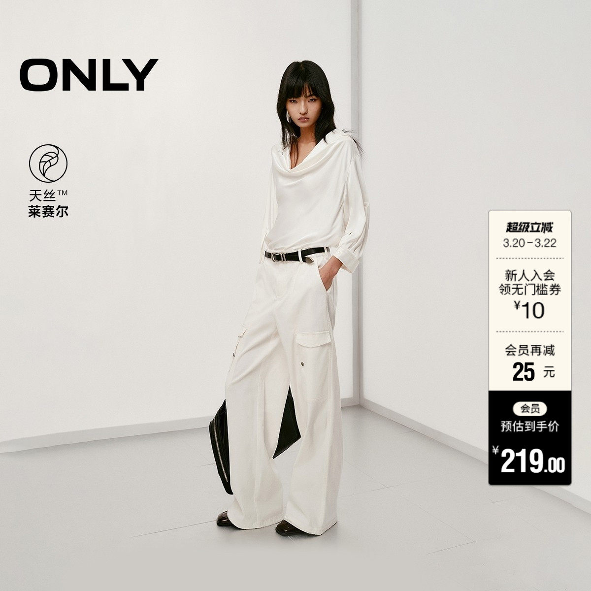 【ONLY奥莱】春款天丝工装风抽绳宽松实用口袋直筒长裤休闲裤女