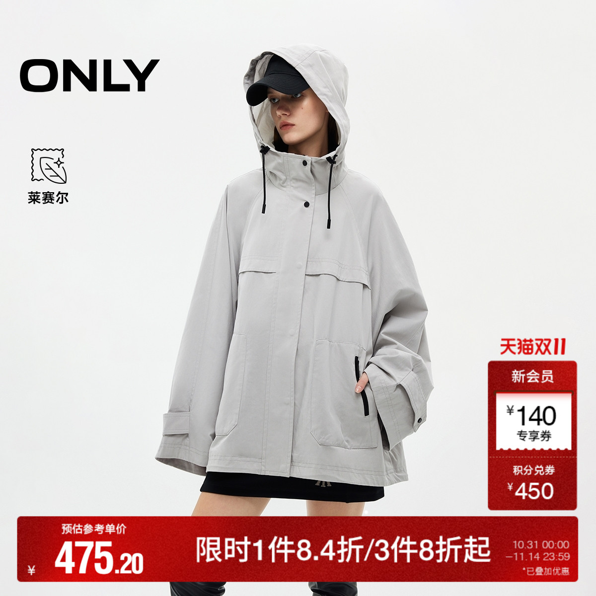ONLY长袖连帽插肩风衣外套