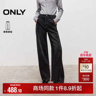 牛仔裤 显瘦前移侧缝剪裁设计香蕉阔腿高腰长裤 女 新款 ONLY2026春季