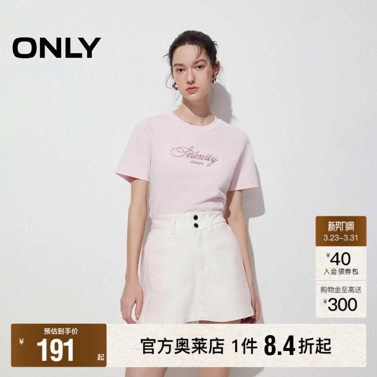 【ONLY奥莱】春夏新款甜美风渐变A字高腰裙裤短裤牛仔裤女