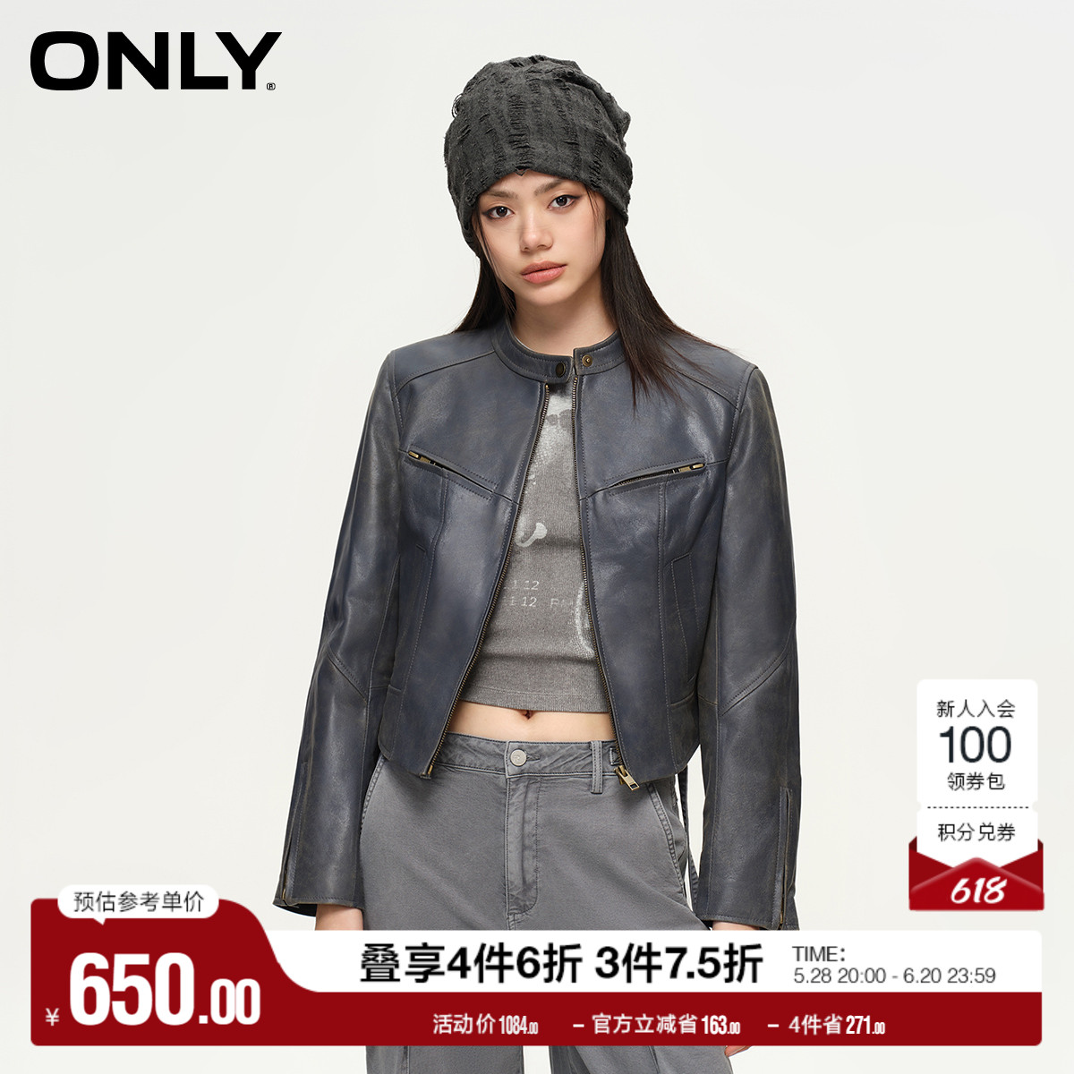 ONLY奥莱潮酷百搭收腰立领修身长袖短款皮衣女