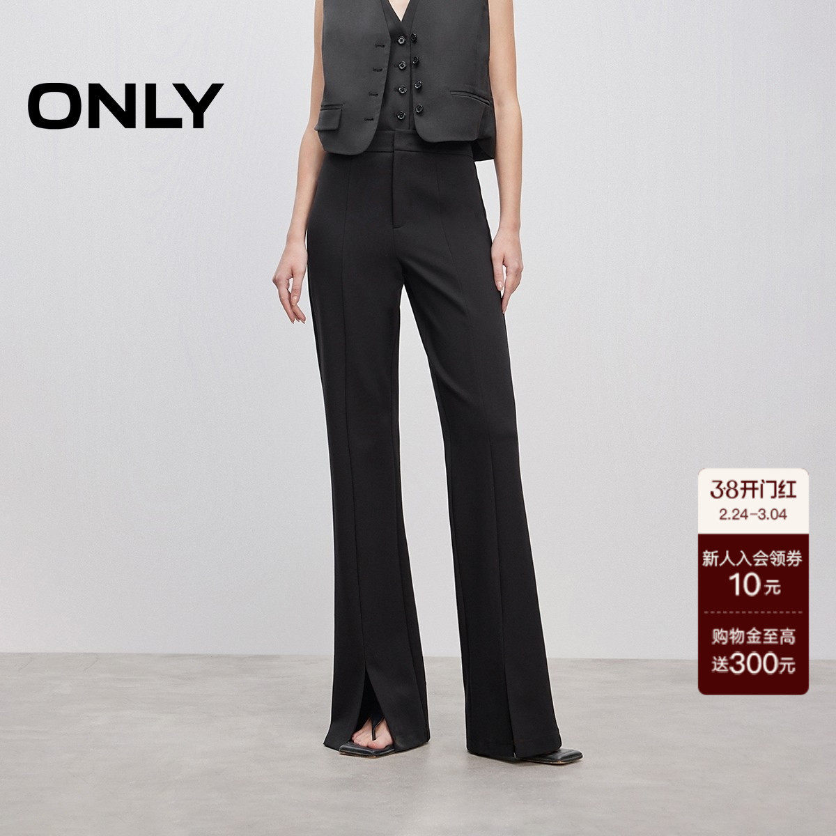 【ONLY奥莱】春季新款通勤风垂顺西裤面料设计喇叭裤长裤休闲裤女