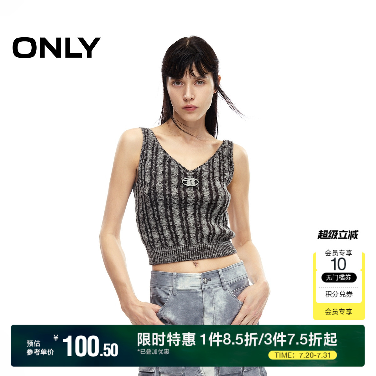 ONLY百搭水钻V领吊带针织衫
