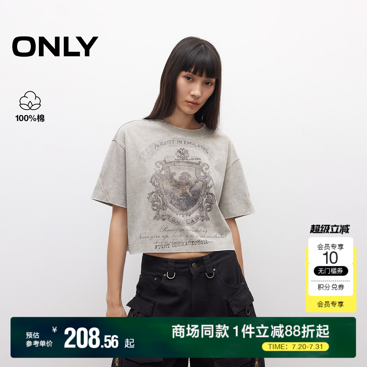 ONLY2025夏季新款松弛基础款个性印花圆领落肩宽松显高短款T恤女