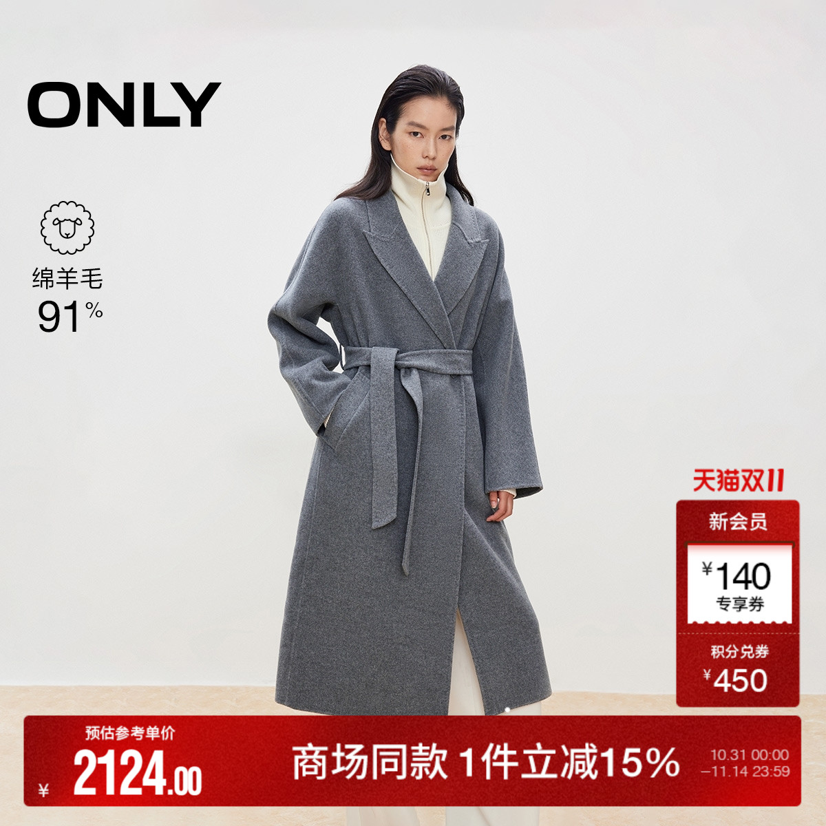 ONLY含绵羊毛翻领纯色毛呢大衣