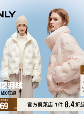 ONLY2025冬季新款轻薄云朵感零压绗缝立领显瘦保暖短款羽绒服女