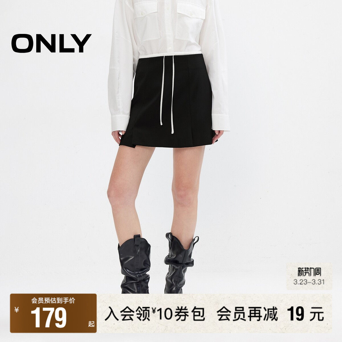 【ONLY奥莱】春夏个性撞色腰部抽绳底摆对称开衩A字短裙半身裙女