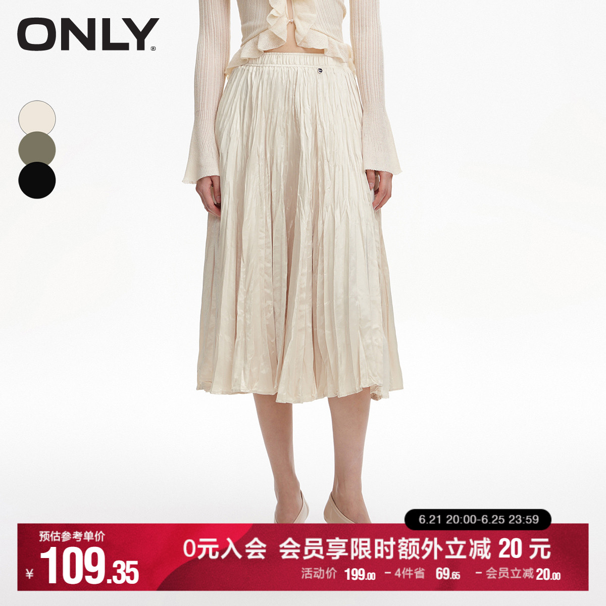 ONLY奥莱夏季气质百搭高腰中长款A字百褶半身裙女