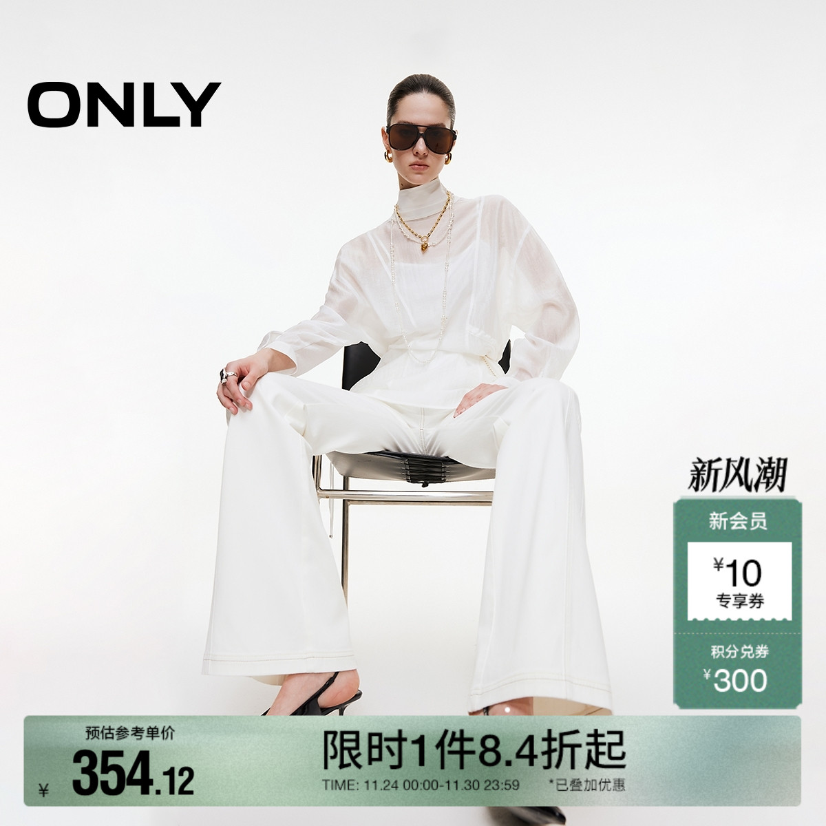 ONLY修身喇叭裤牛仔裤