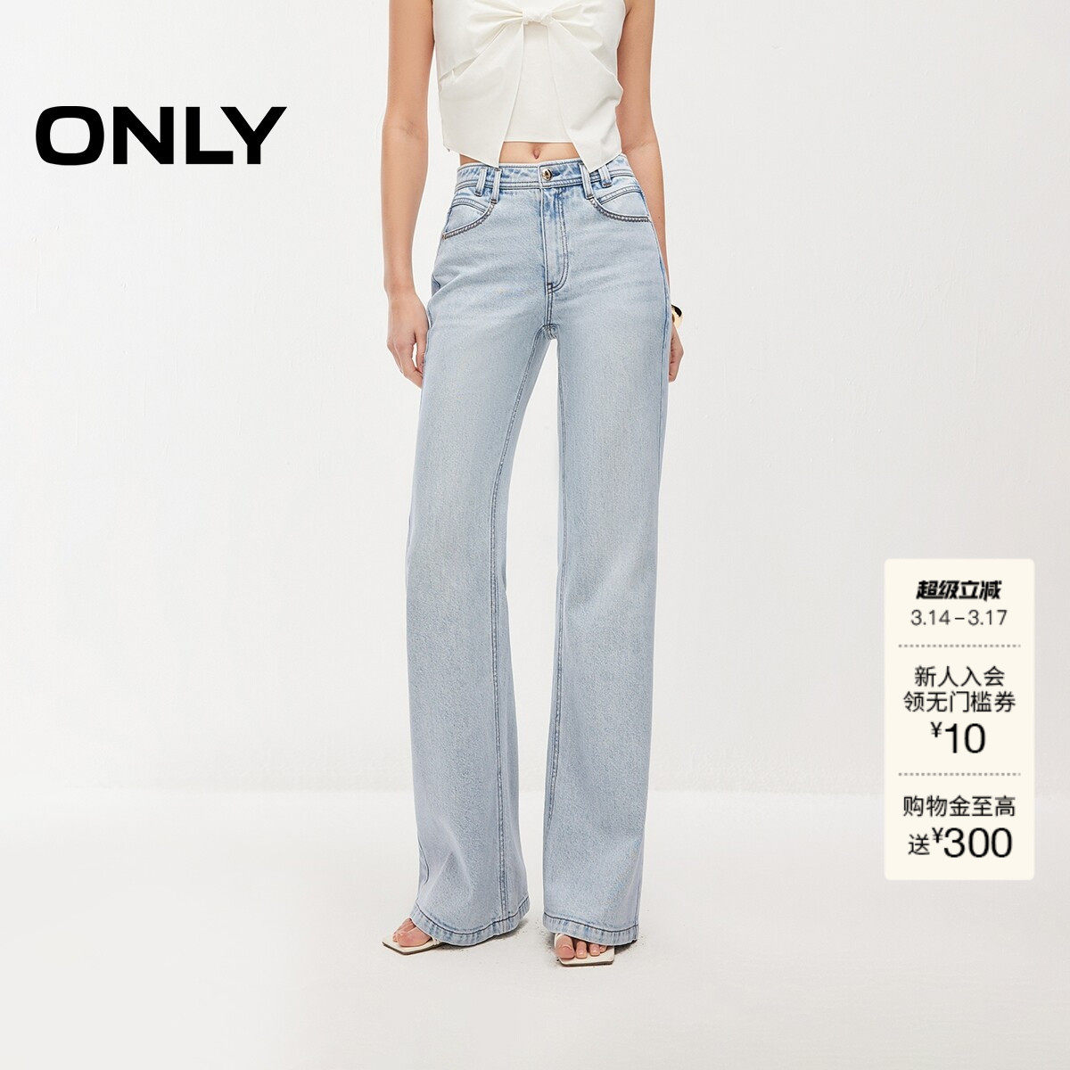 ONLY2026春季新款高腰舒适袋口精致绣花织法设计微喇叭裤牛仔裤女