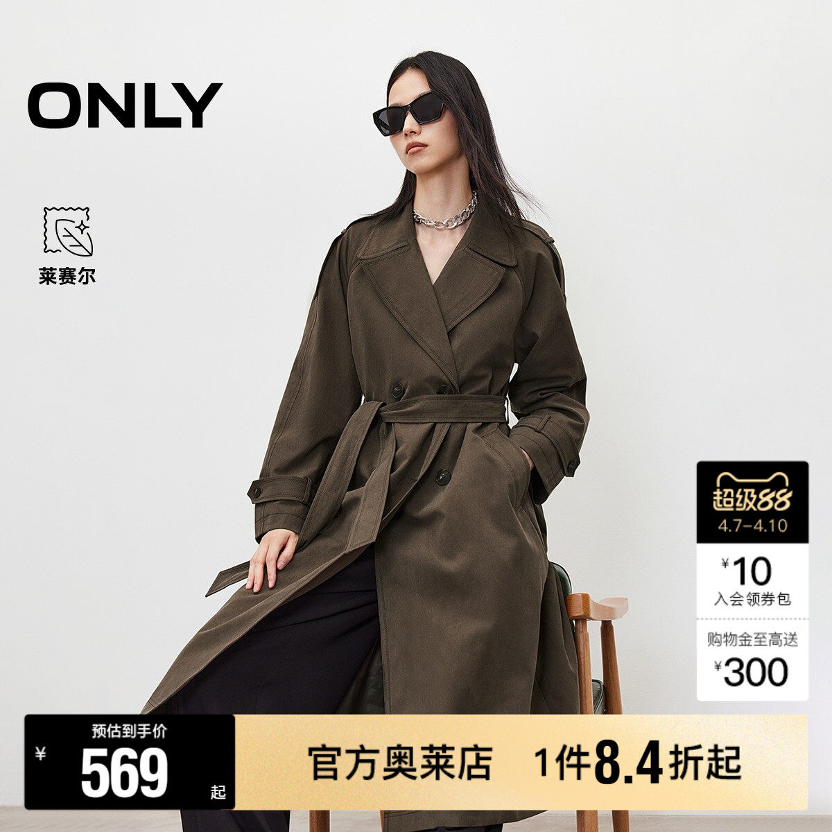 【ONLY奥莱】春季双排扣大容量贴袋收腰腰带插肩廓形中长款风衣女