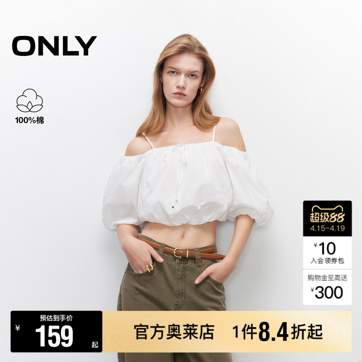 【ONLY奥莱】春夏新款甜美系带一字肩浪漫花苞泡泡袖短款雪纺衫女