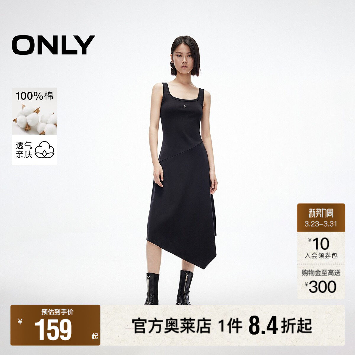 【ONLY奥莱】春季简约背心裙U型领中长款A字不规则伞裙连衣裙女