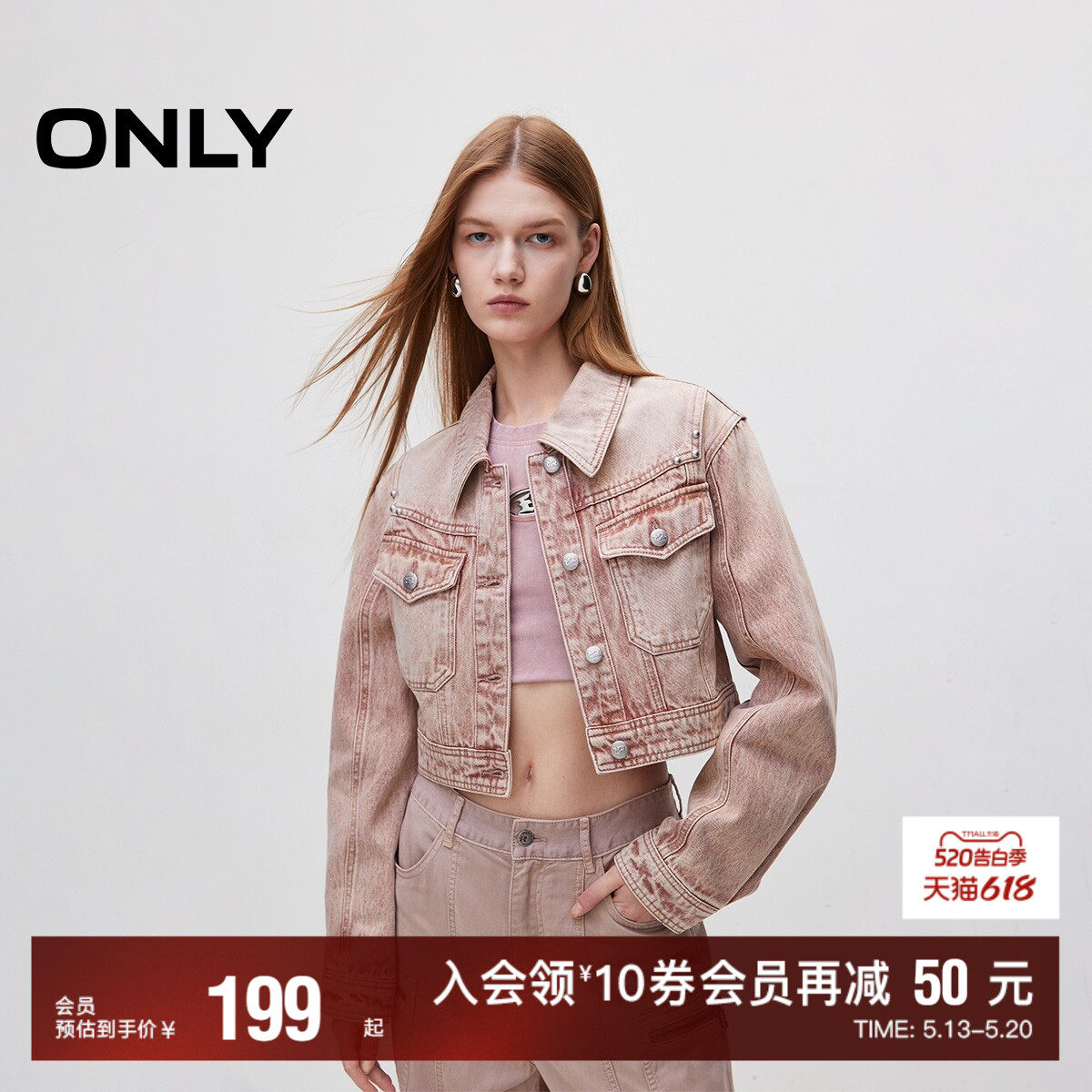 【ONLY奥莱】春夏新款活力俏皮粉色水洗短款长袖夹克牛仔外套女