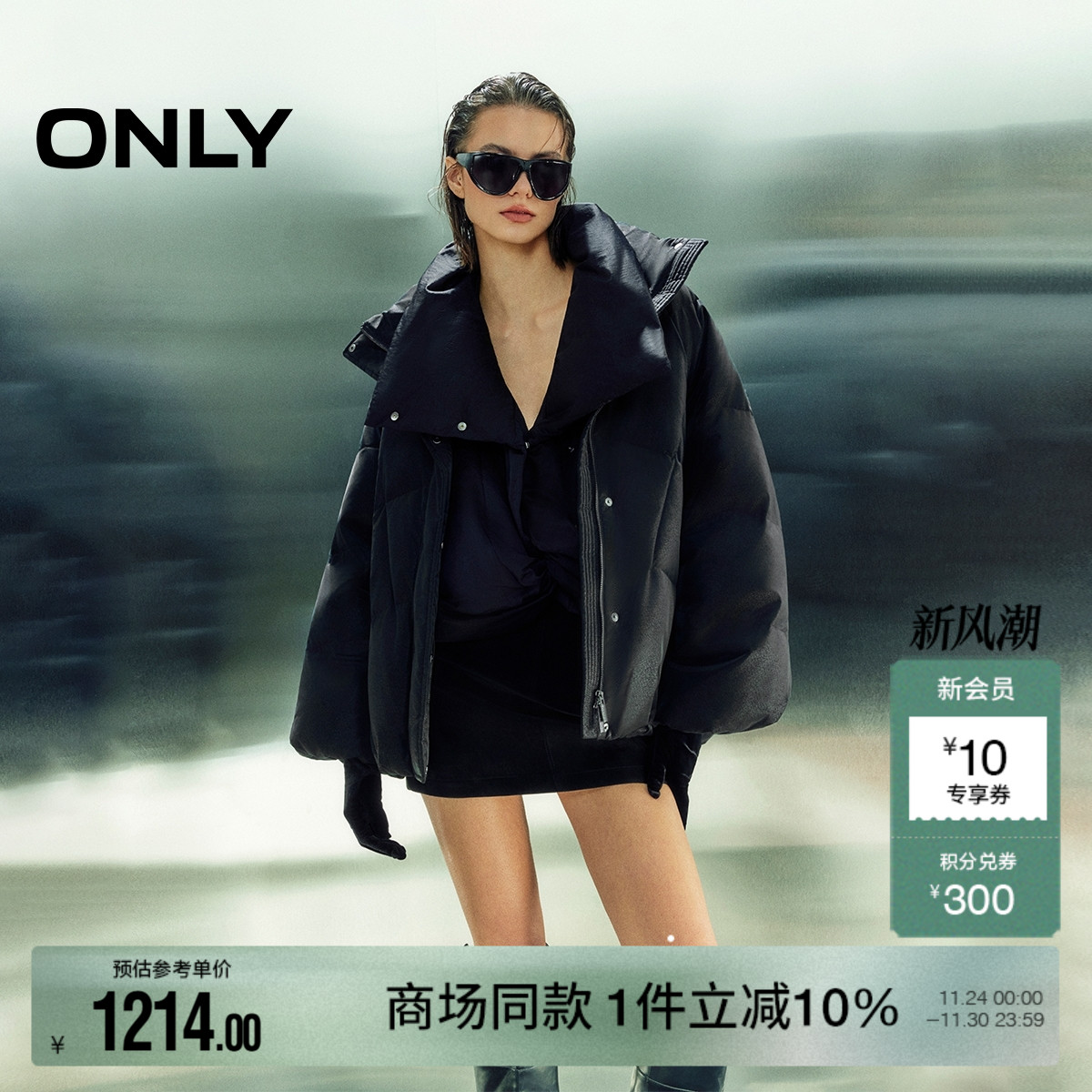 ONLY2025冬季新款90白鸭绒弧线绗缝剪裁设计宽松纯色立领羽绒服女