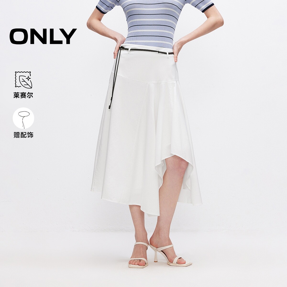ONLY含莱赛尔腰封荷叶褶皱半身裙