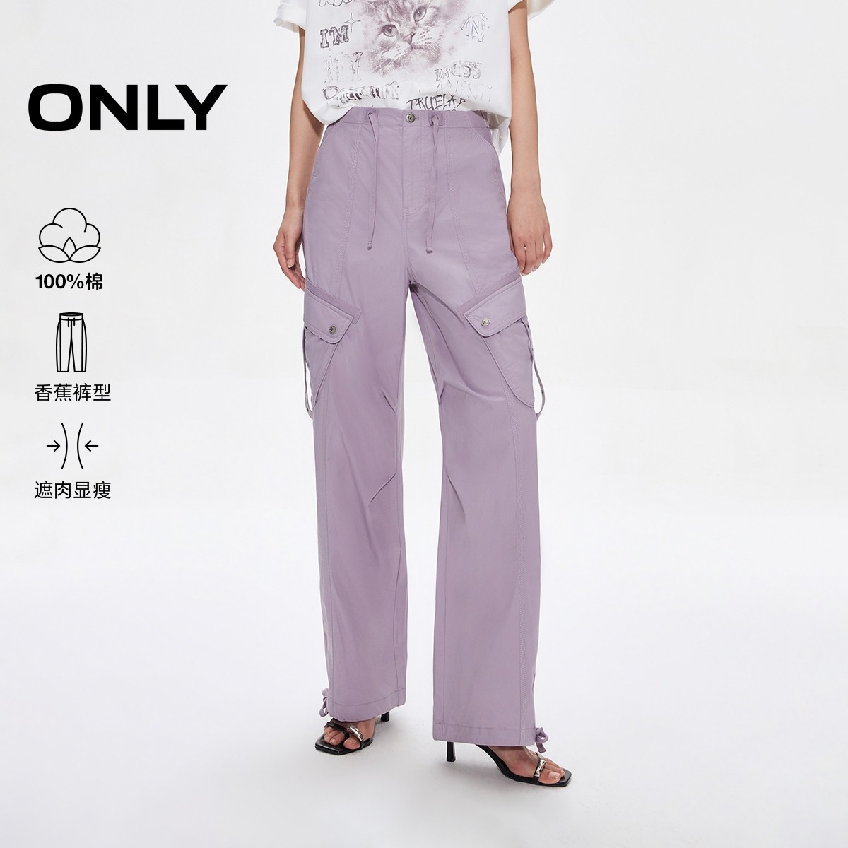 ONLY2025秋冬新款纯棉抽绳高腰工装束脚实用口袋香蕉裤休闲裤女,女装/女士精品,休闲裤,淘宝优惠券,粉丝福利购,淘宝优惠卷