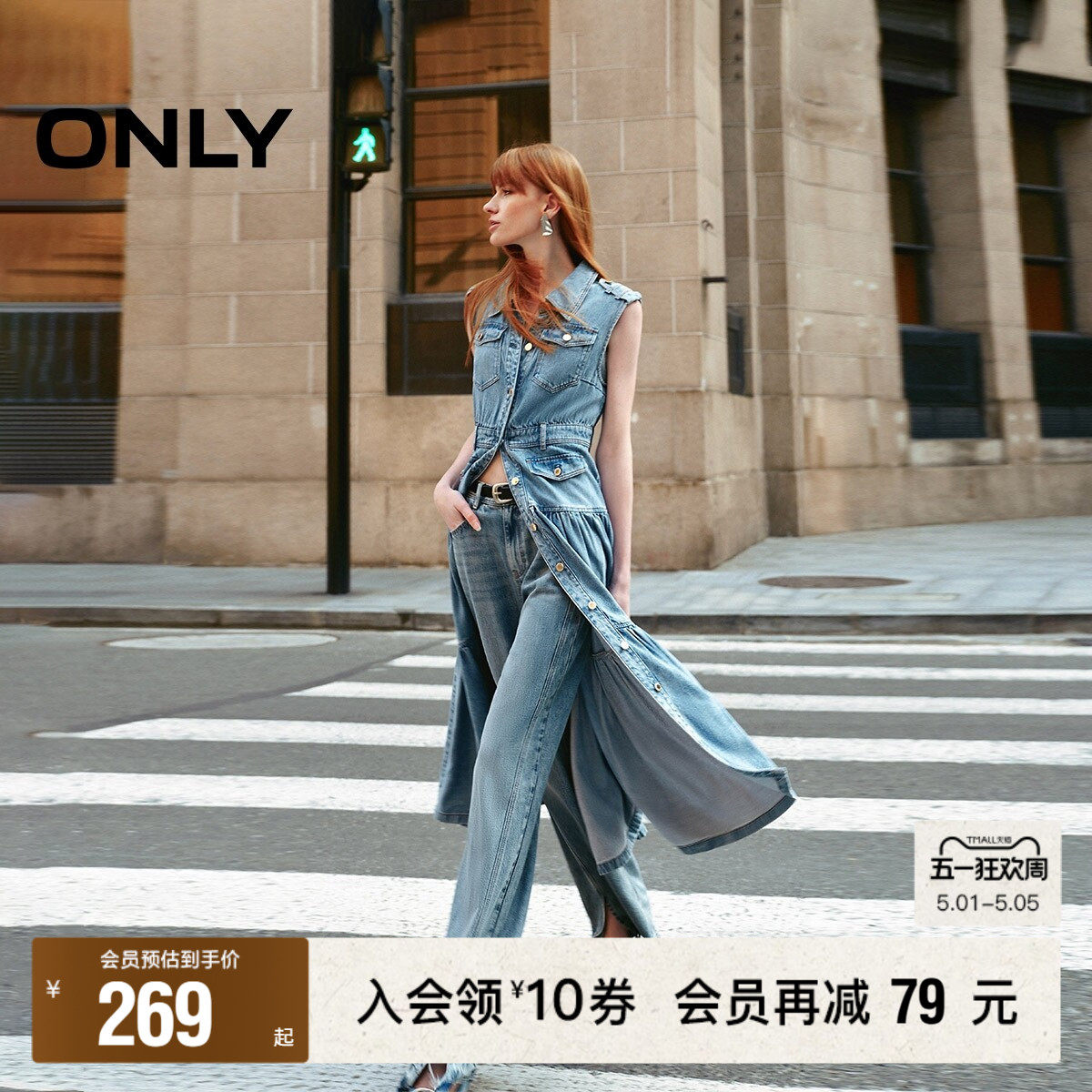 【ONLY奥莱】夏季新款通勤气质无袖翻领中长款牛仔连衣裙女