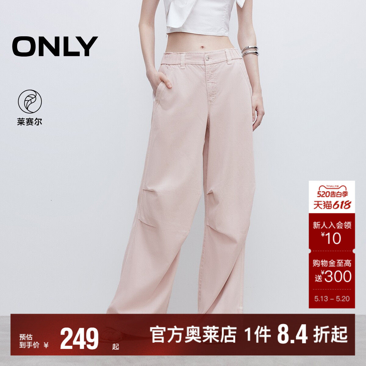 【ONLY奥莱】春夏纯色弹力松紧腰头高腰宽松工装喇叭裤牛仔裤女