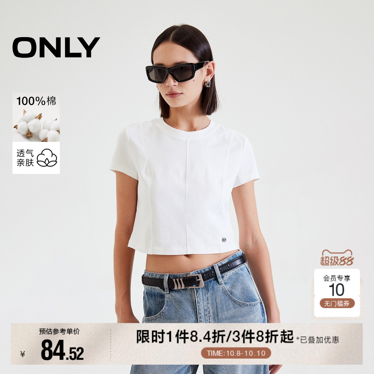 ONLY2025夏季新款纯色简约金属LOGO装饰纯棉短款圆领正肩T恤女