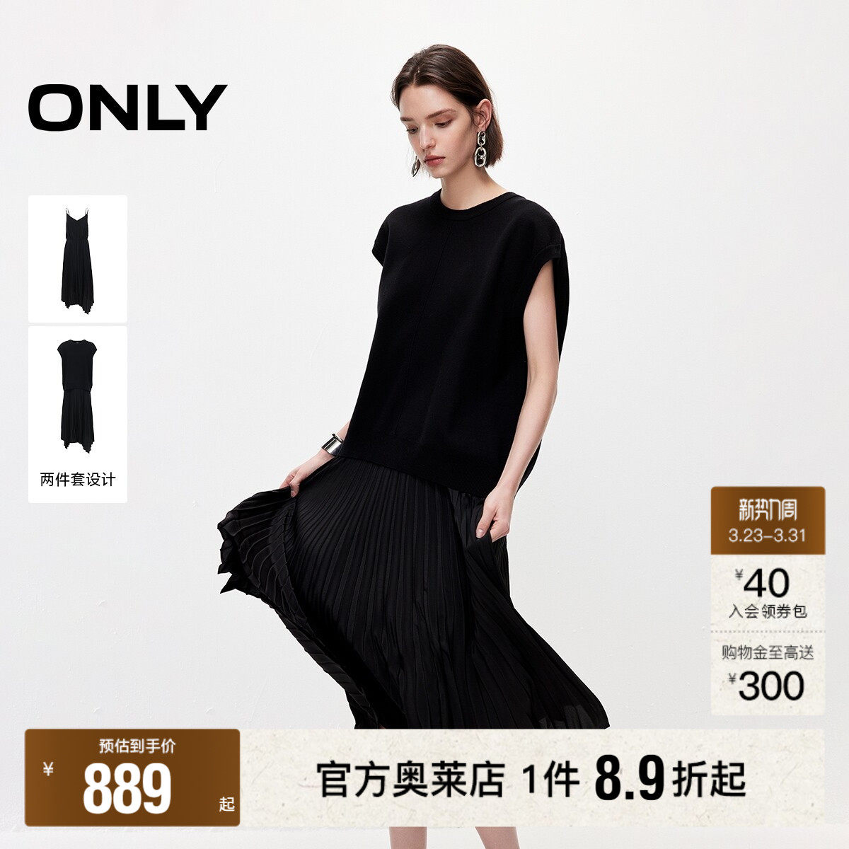 ONLY2026春季新款优雅立体分割线设计中长裙吊带马甲套装连衣裙女