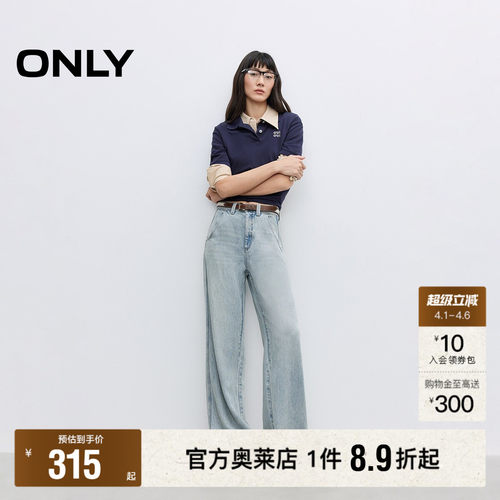 ONLY高腰直筒裤长裤牛仔裤