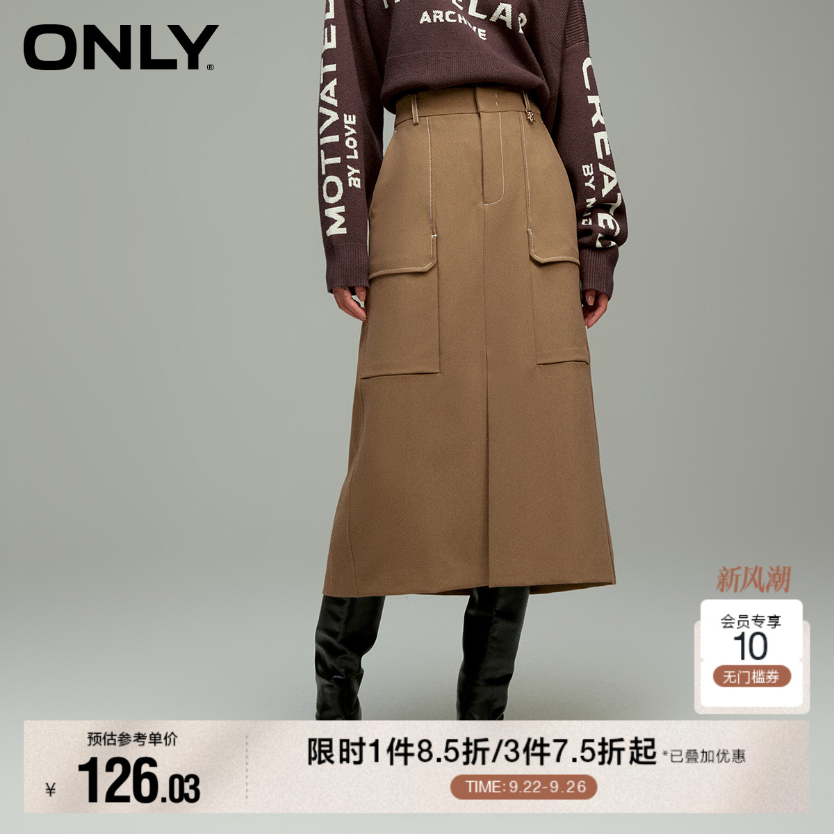 ONLY大口袋A字中长款半身裙