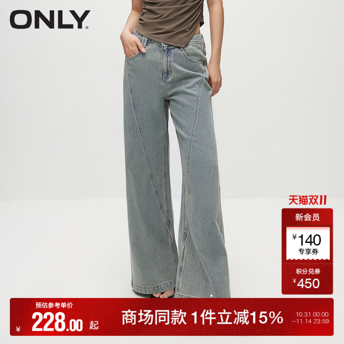 ONLY2025秋冬新款时尚复古宽松高腰显瘦显高阔腿裤长裤牛仔裤女