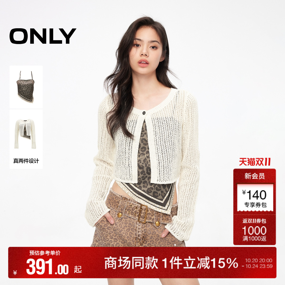 ONLY气质百搭吊带套装蕾丝衫