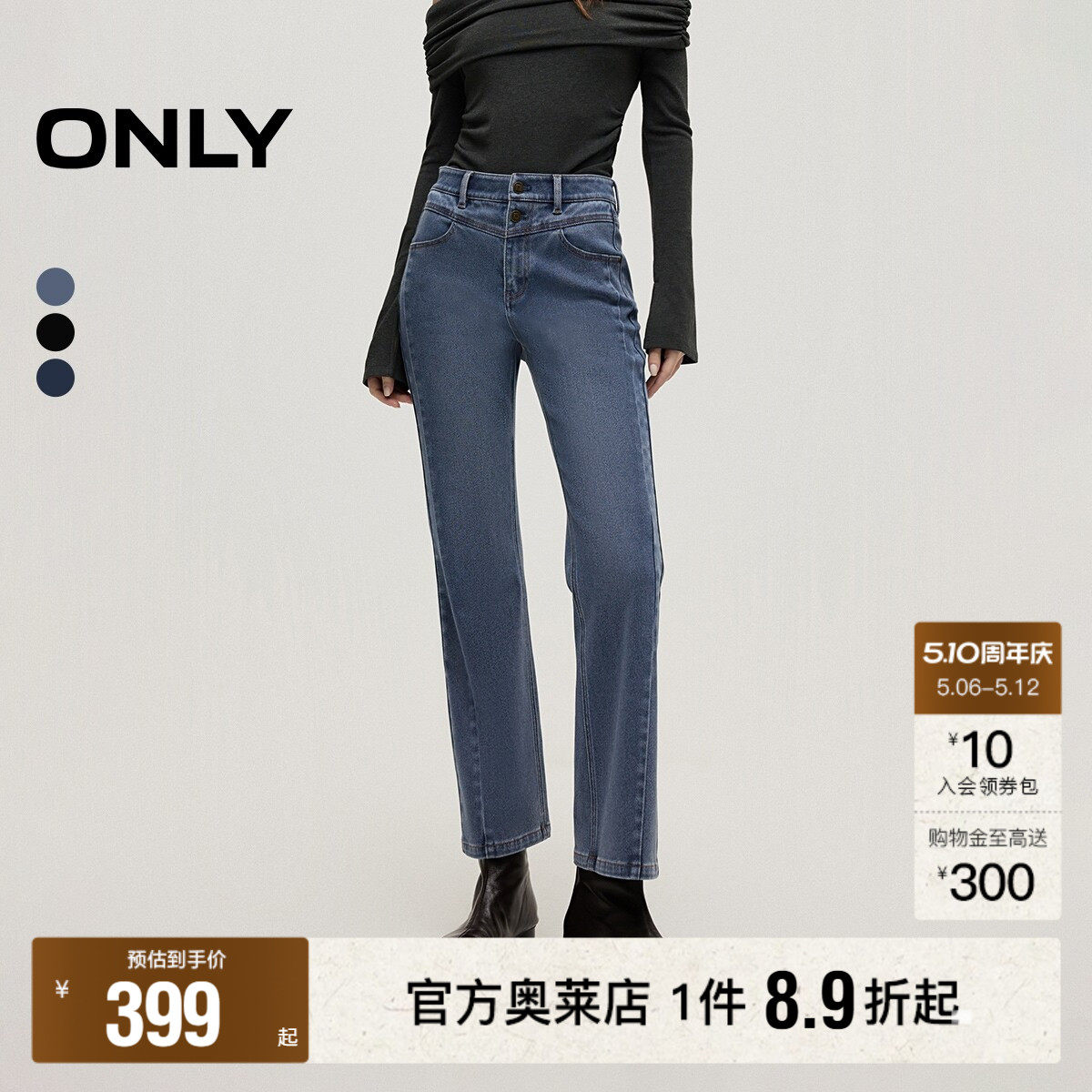 ONLY2026春夏新款百搭显瘦V字高腰两粒扣九分裤喇叭裤牛仔裤女