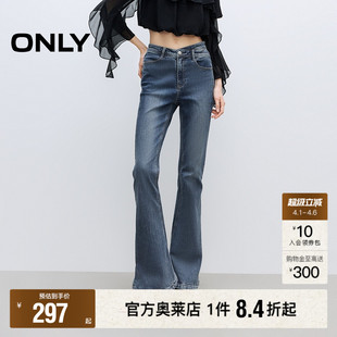 新款 女 春季 磨毛显瘦微喇裤 喇叭牛仔裤 马蹄裤 ONLY奥莱 辣妹爆款