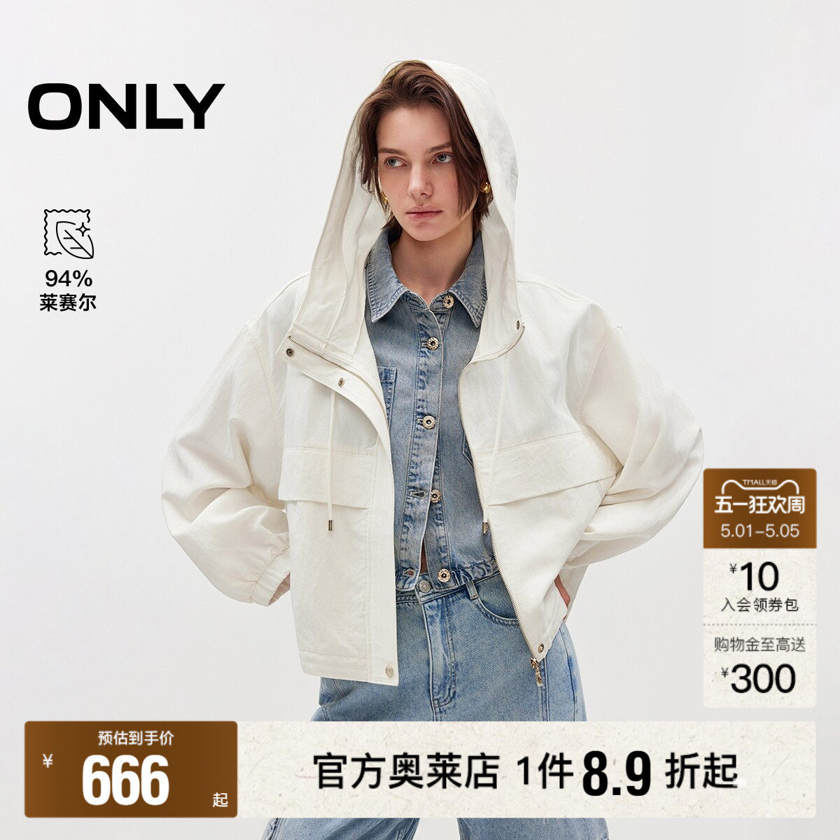 ONLY2026春夏新款短款立体贴袋纯色设计挺阔正肩剪裁连帽风衣