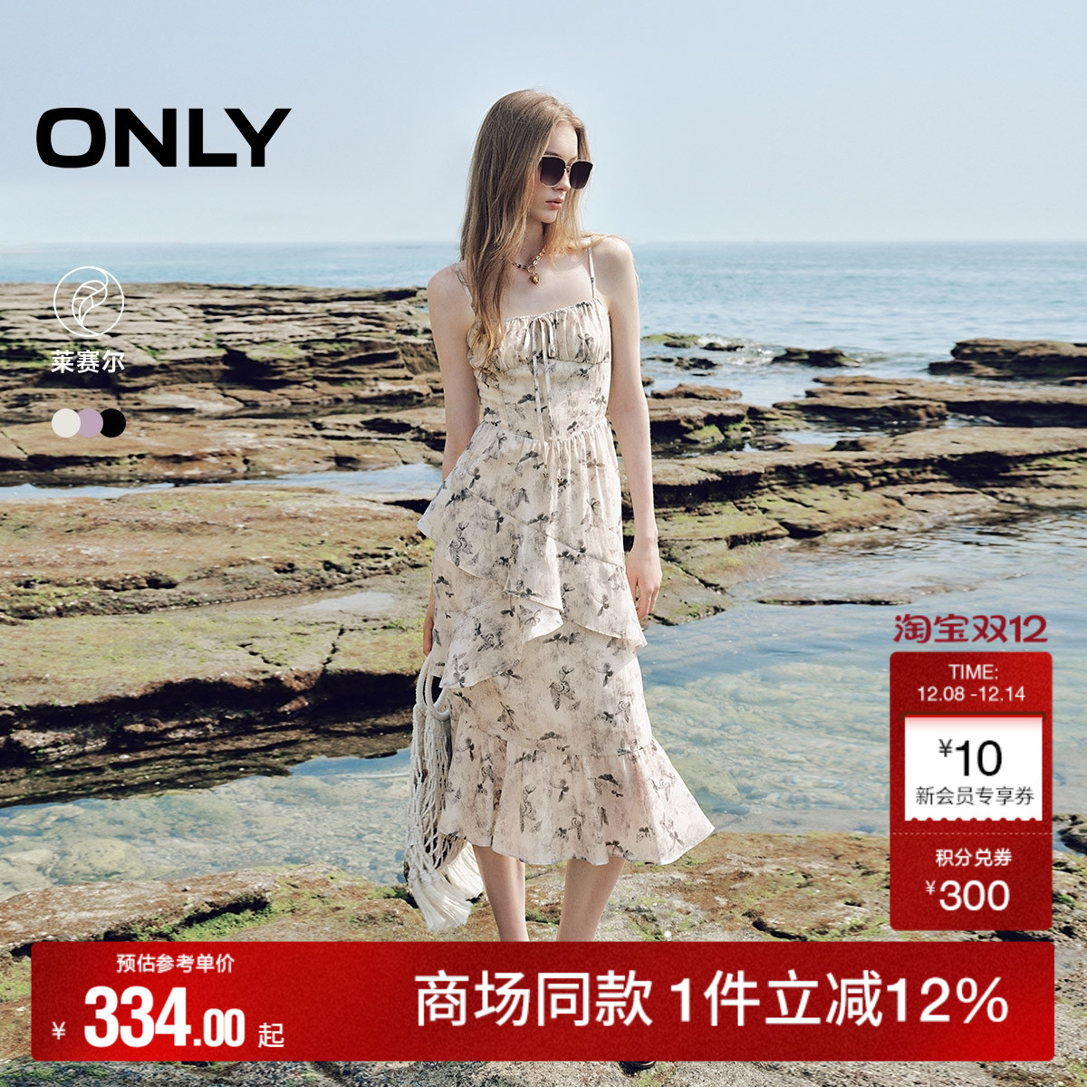 ONLY轻奢高级感收腰长裙连衣裙