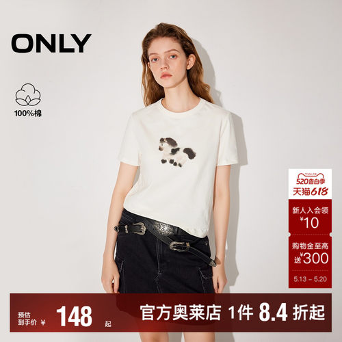 ONLY圆领显瘦腰侧捏褶短袖T恤