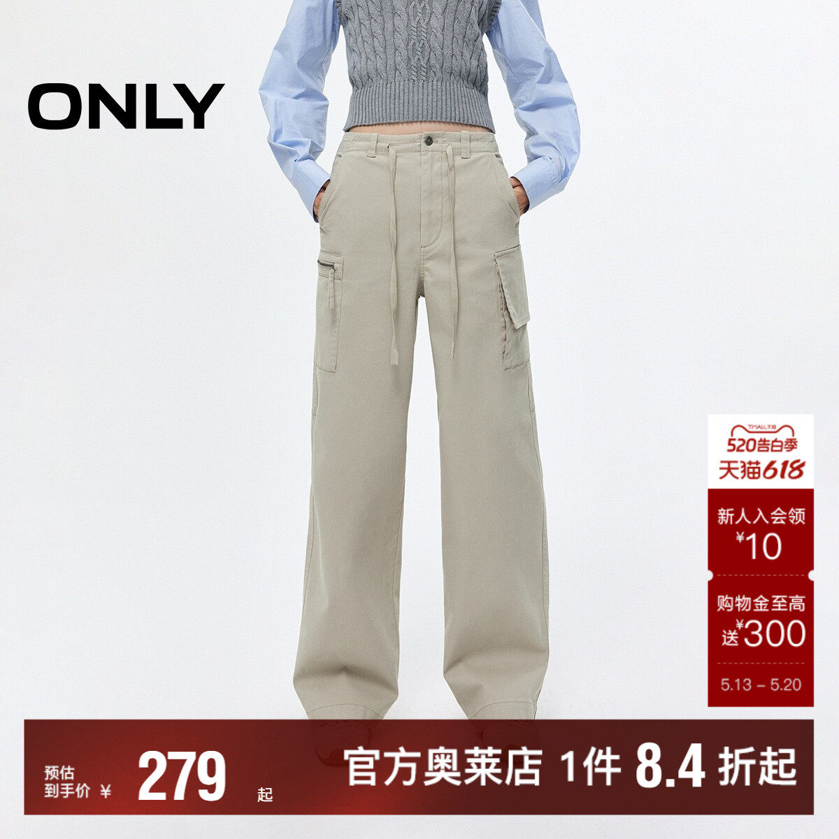 【ONLY奥莱】春夏工装风低腰实用口袋抽绳宽松阔腿长裤休闲裤女