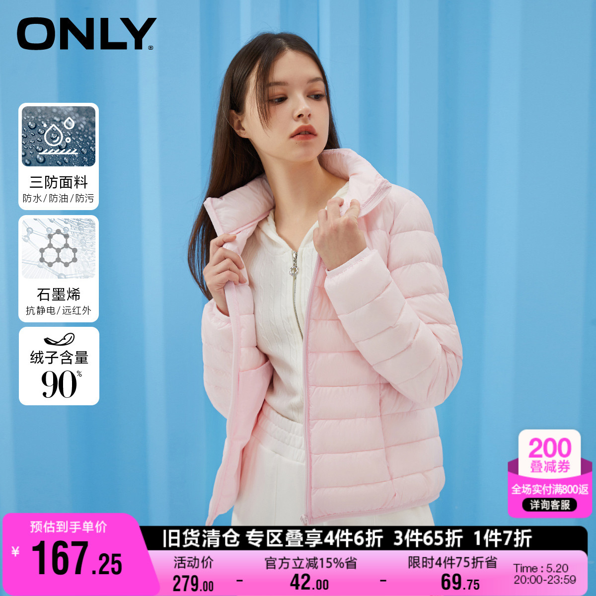 ONLY奥莱冬季轻薄三防90白鸭绒便携修身羽绒服女