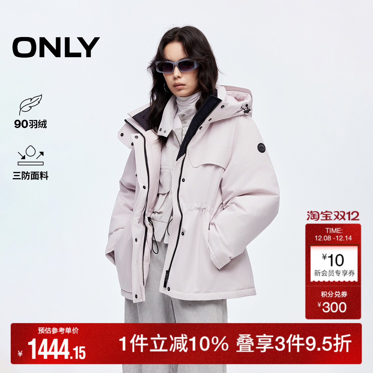 ONLY90白鸭绒三防户外羽绒服