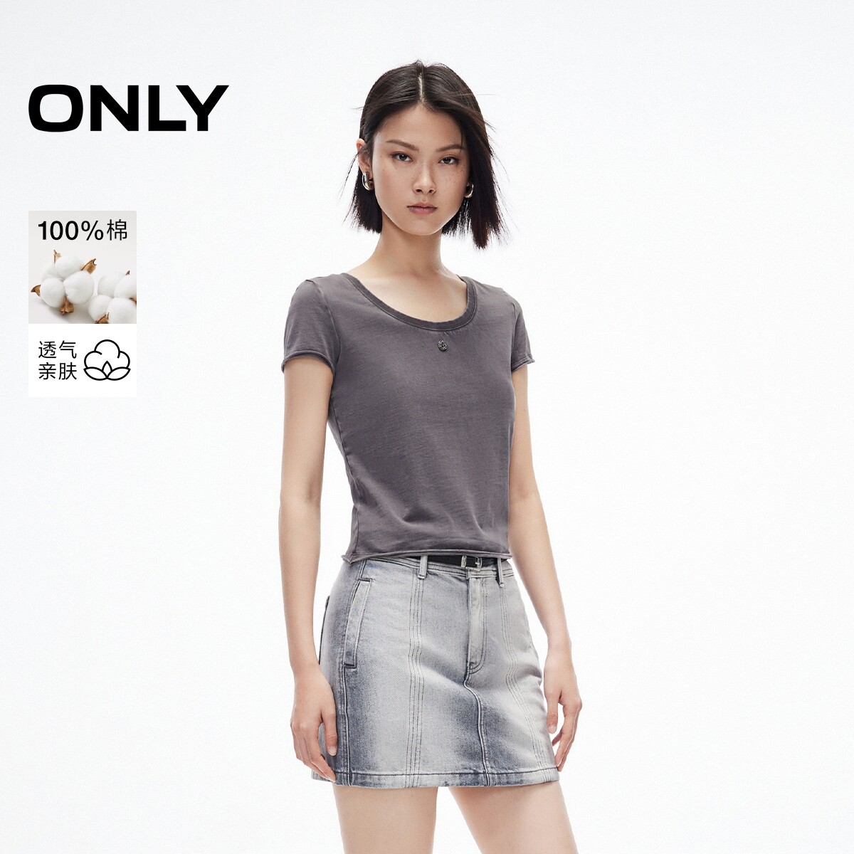 ONLY正肩修身圆领T恤