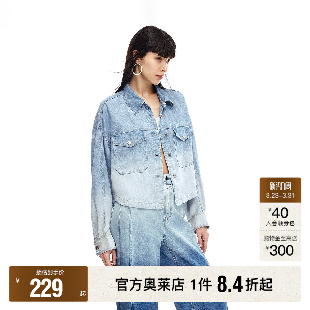 【ONLY奥莱】春季新款休闲百搭渐变水洗翻领宽松牛仔外套女