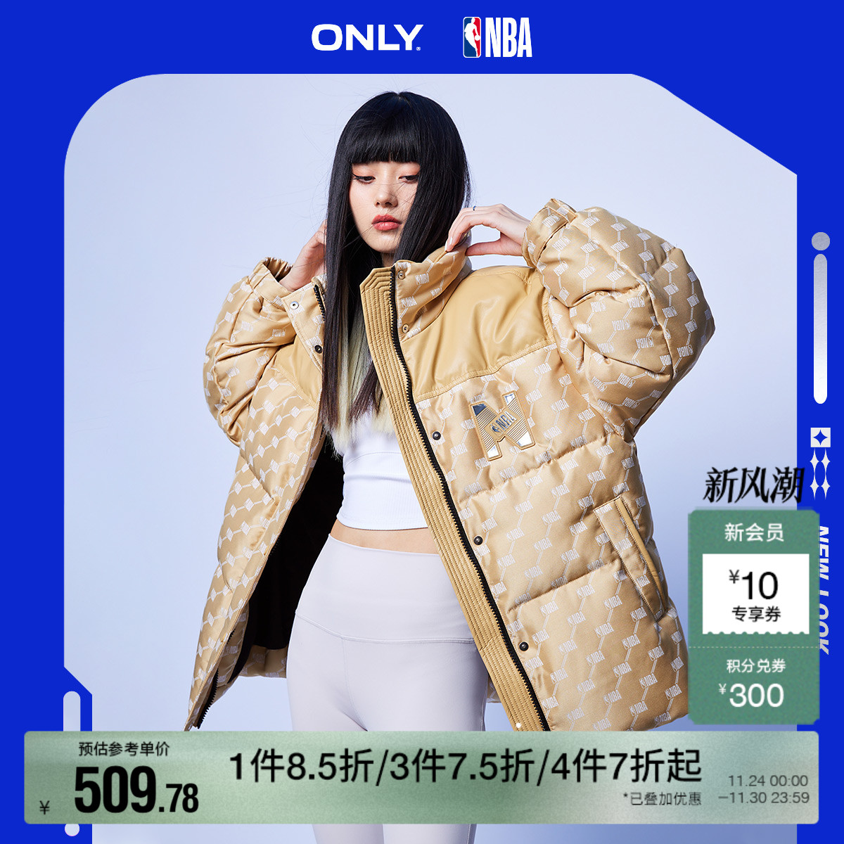 ONLY90白鸭绒短款满印羽绒服